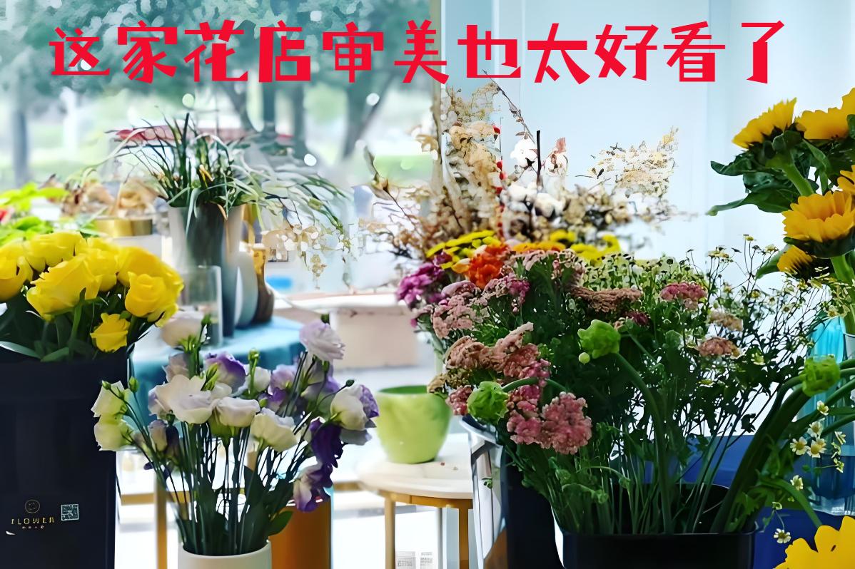 安康的花店审美也太好看了